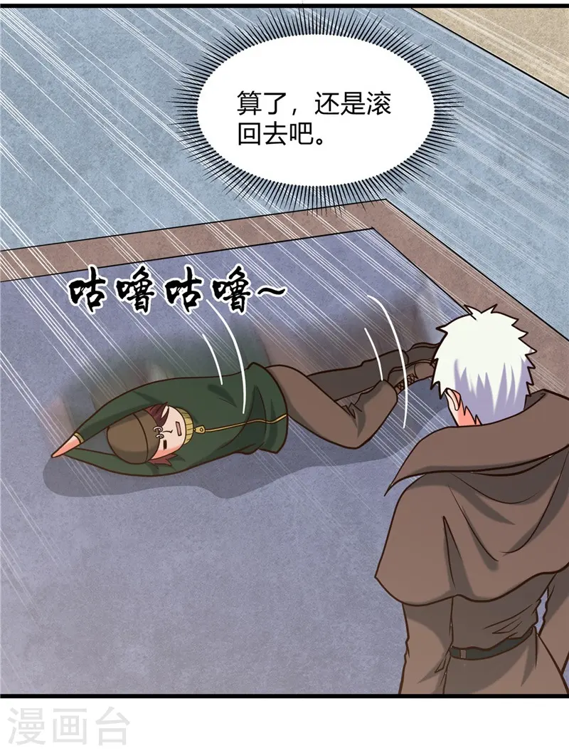 第331话 鬼气感应机 第16页