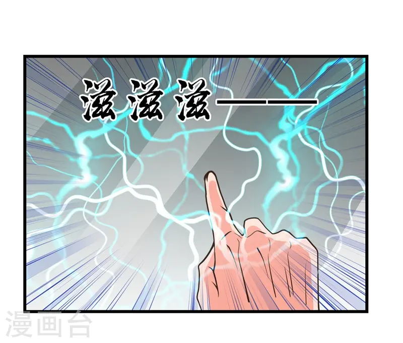 第331话 鬼气感应机 第25页