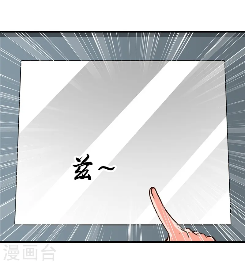 第331话 鬼气感应机 第28页