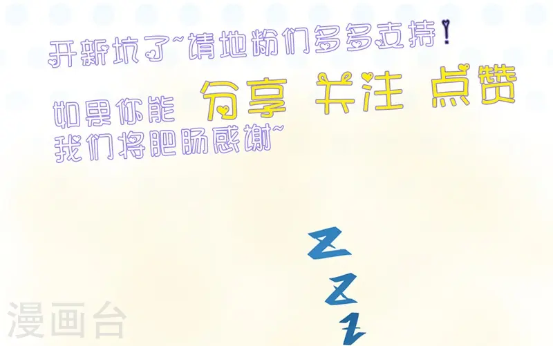 第331话 鬼气感应机 第33页