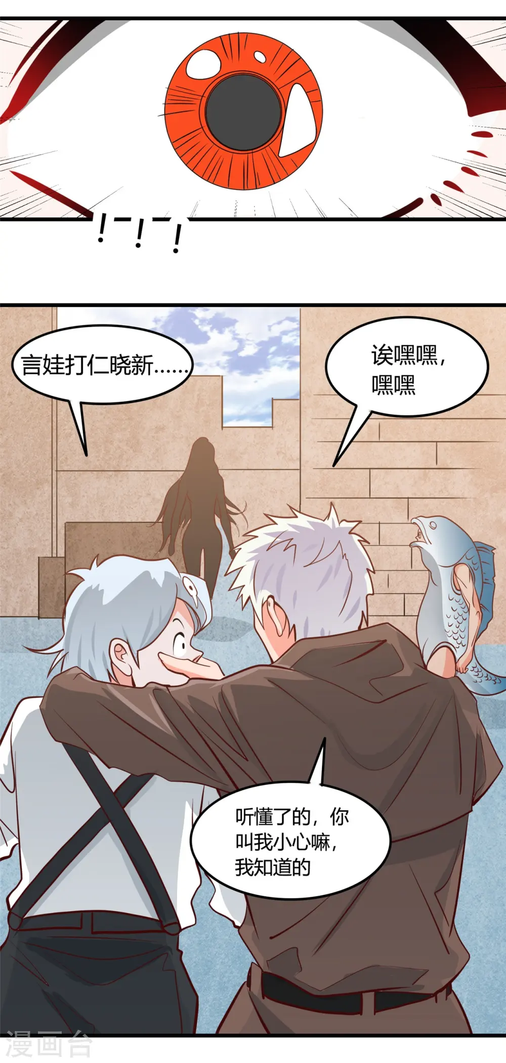 第338话 自走棋 第3页