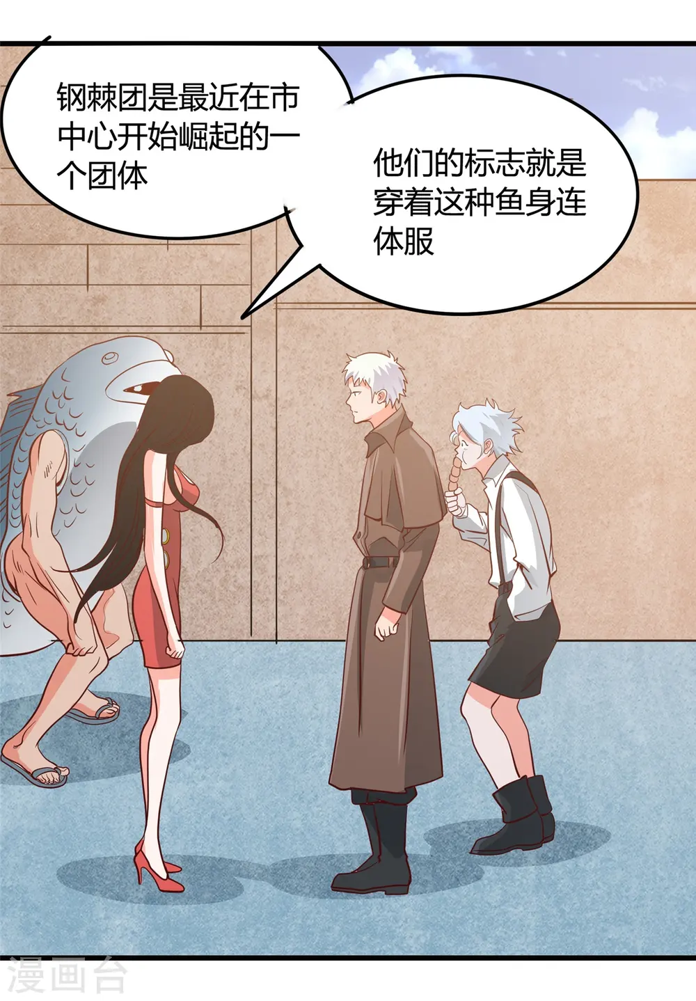 第338话 自走棋 第4页