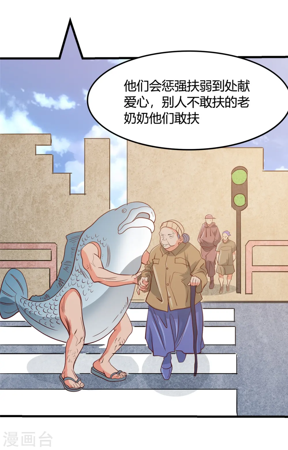 第338话 自走棋 第5页