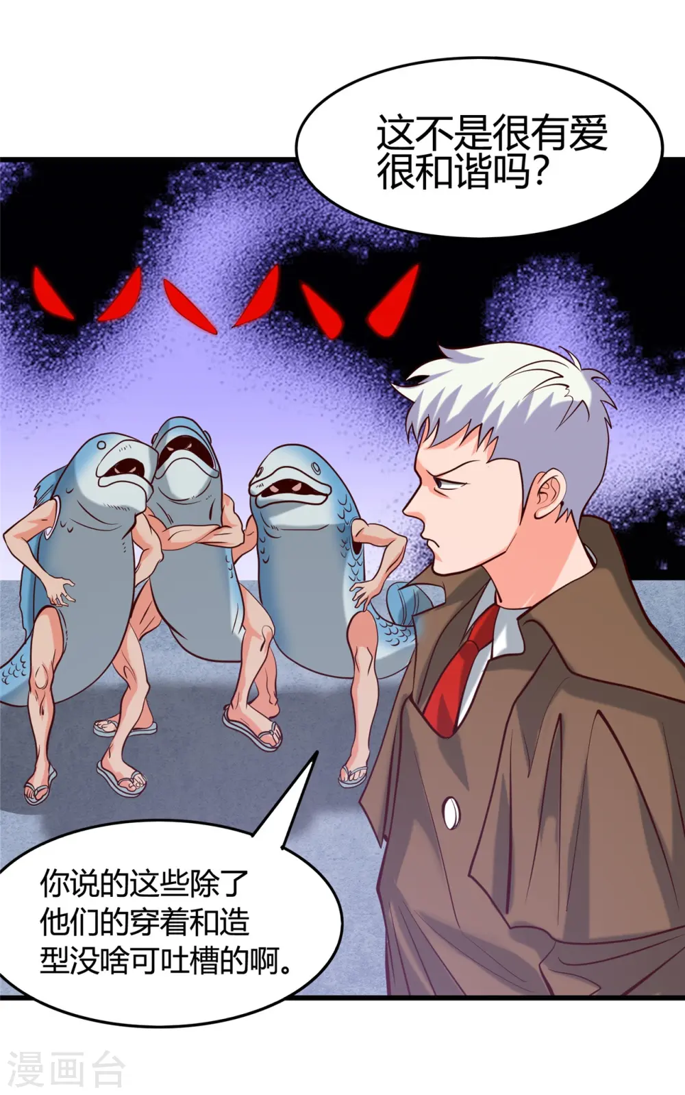 第338话 自走棋 第8页