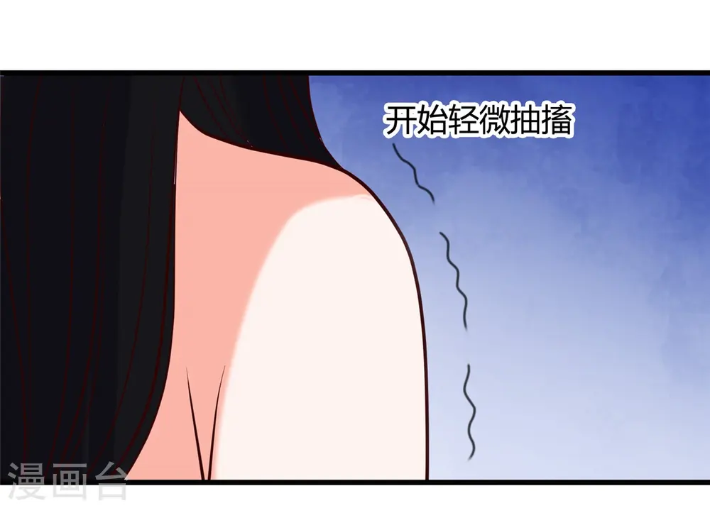 第338话 自走棋 第9页