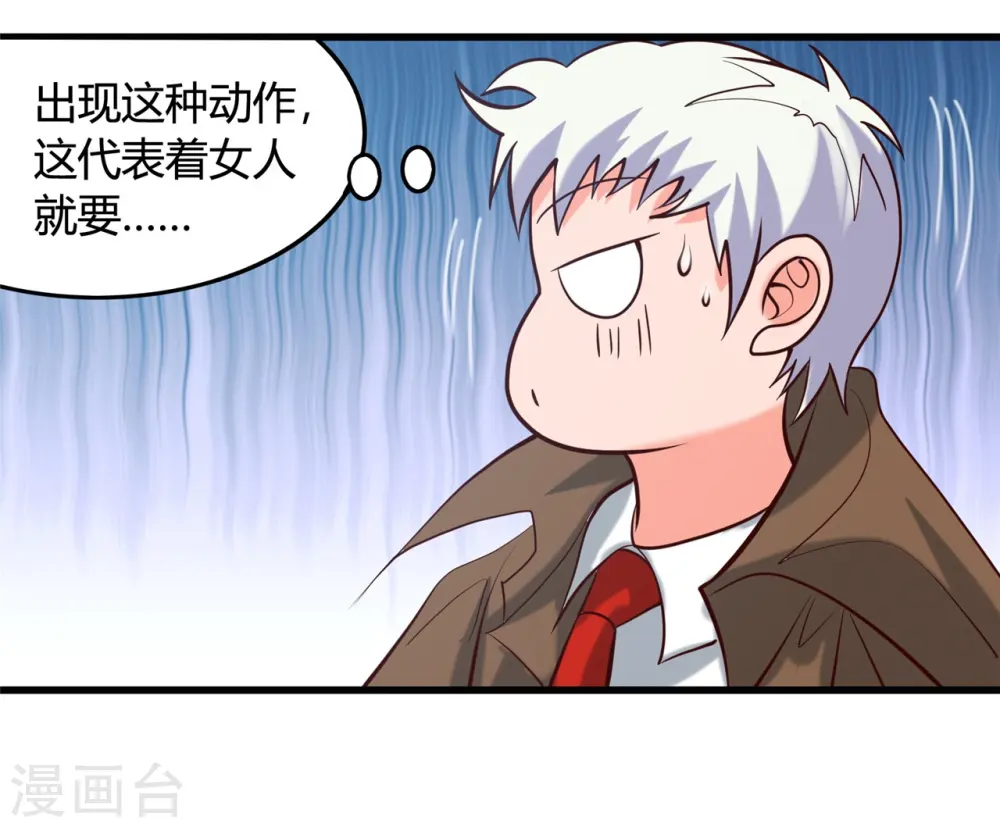 第338话 自走棋 第10页