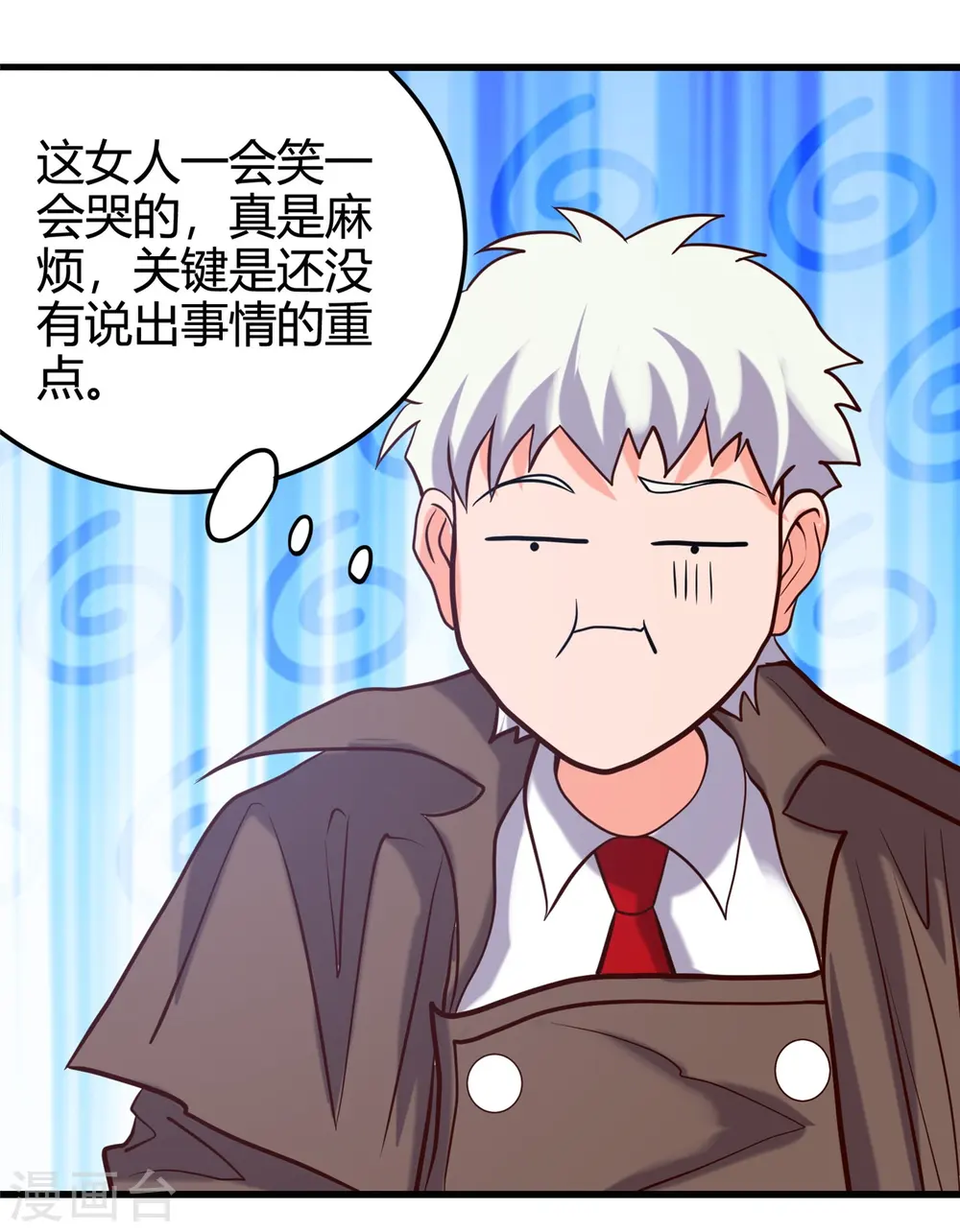 第338话 自走棋 第12页