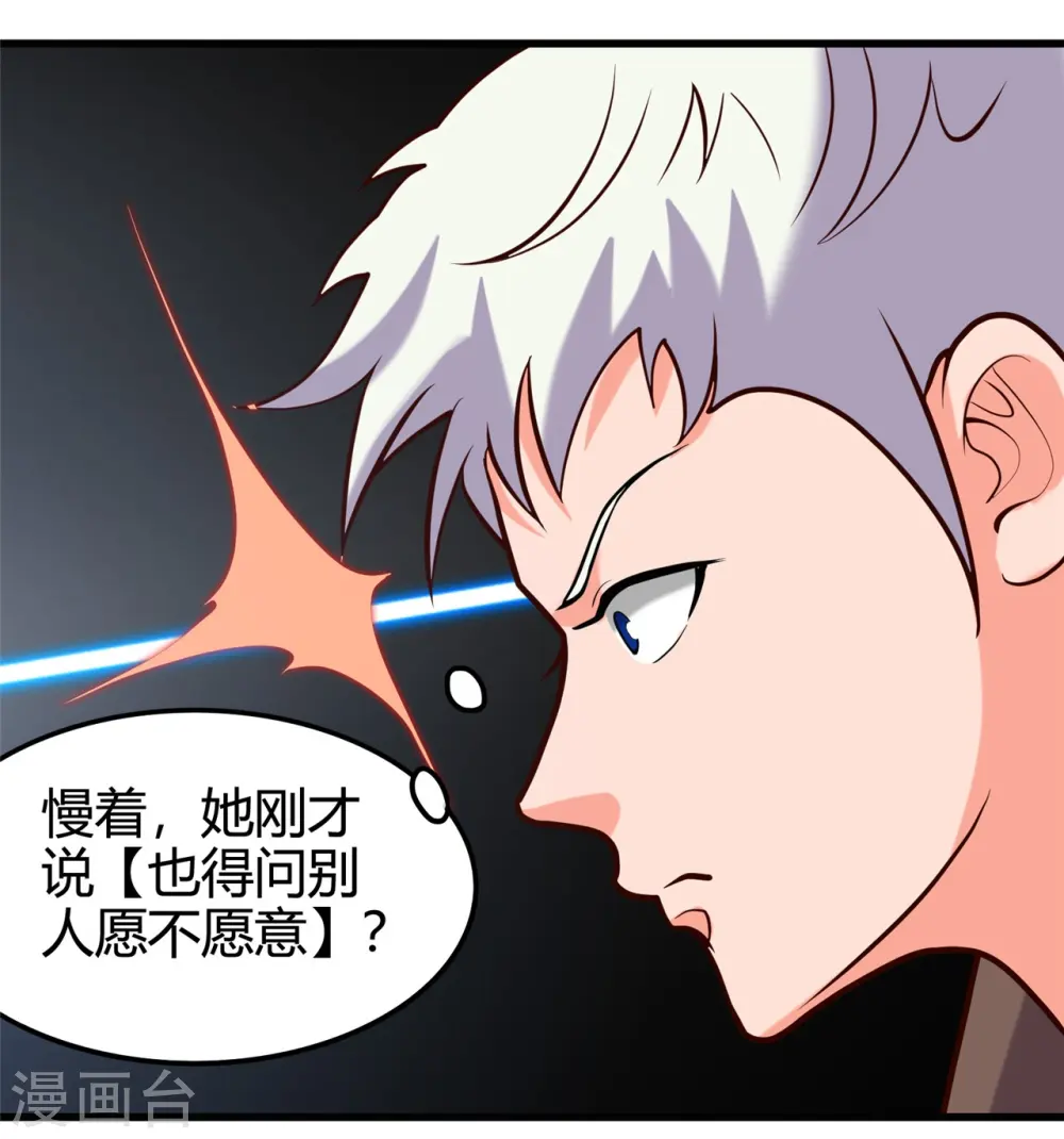 第338话 自走棋 第13页