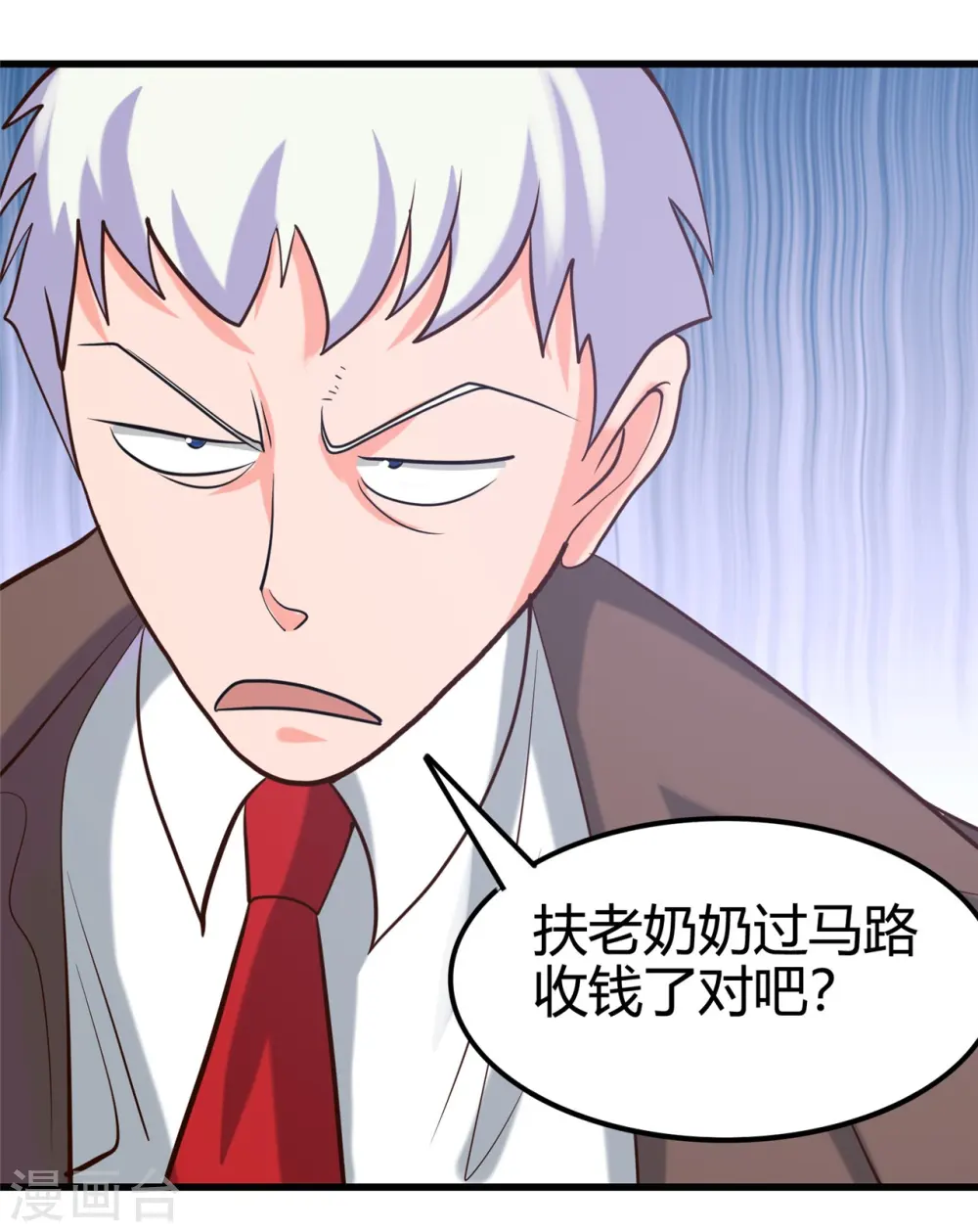第338话 自走棋 第16页