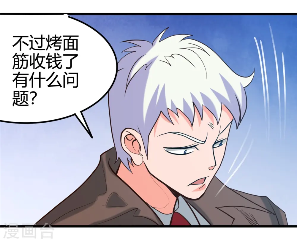 第338话 自走棋 第17页