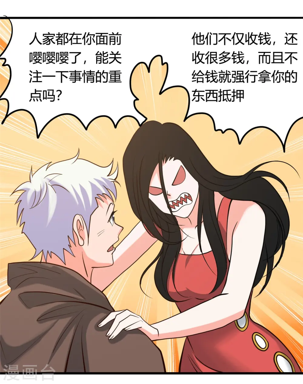 第338话 自走棋 第18页