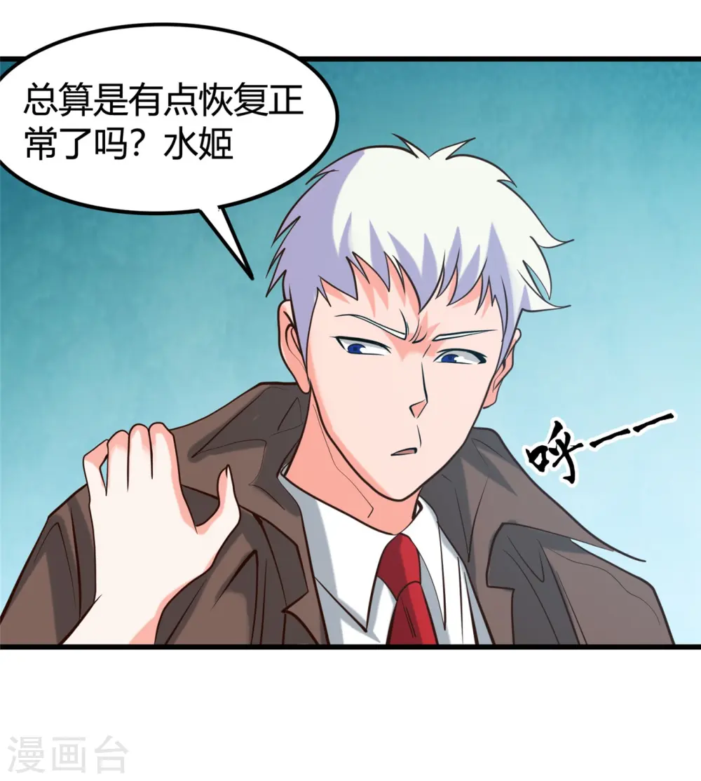 第338话 自走棋 第19页