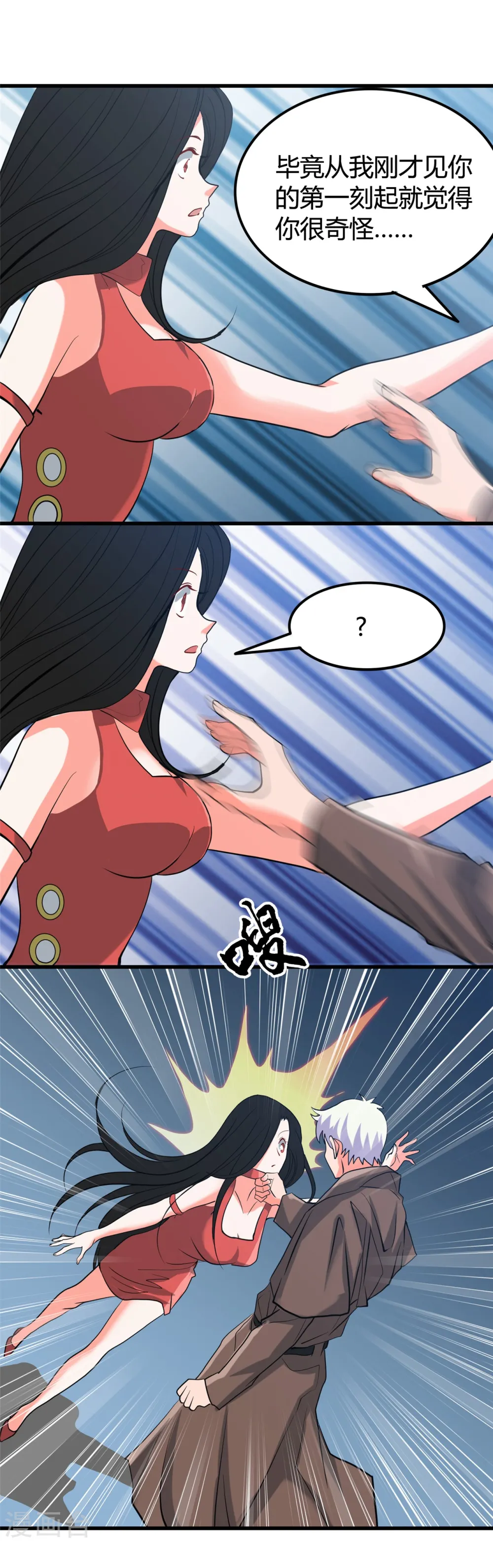 第338话 自走棋 第20页
