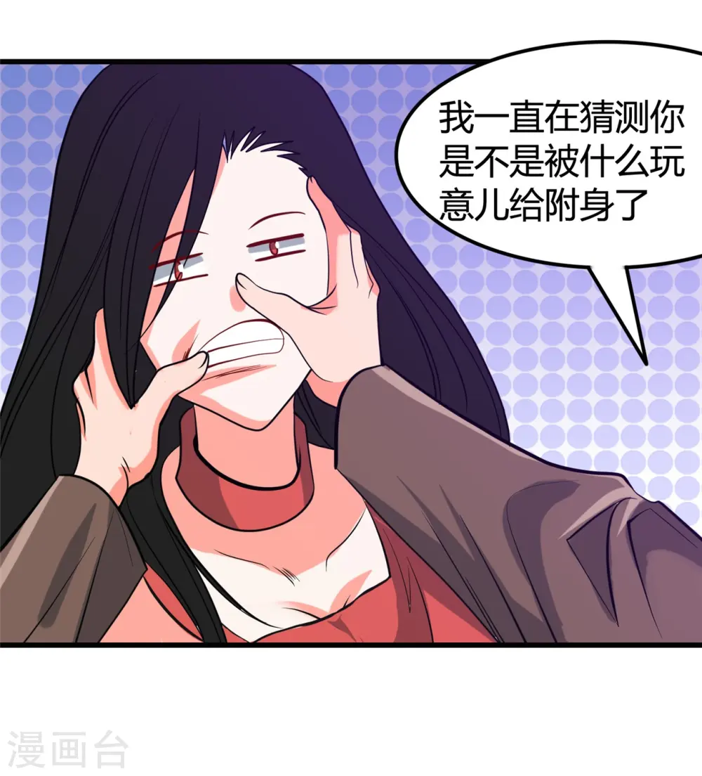 第338话 自走棋 第23页