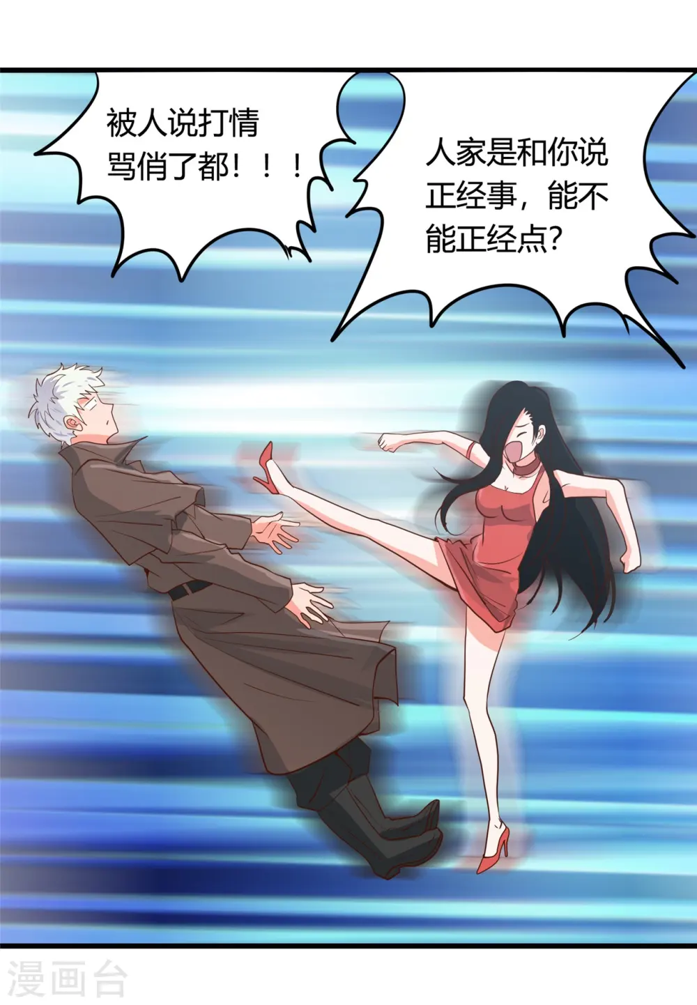 第338话 自走棋 第26页