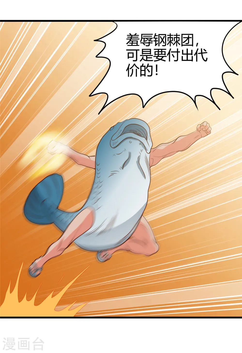第338话 自走棋 第27页
