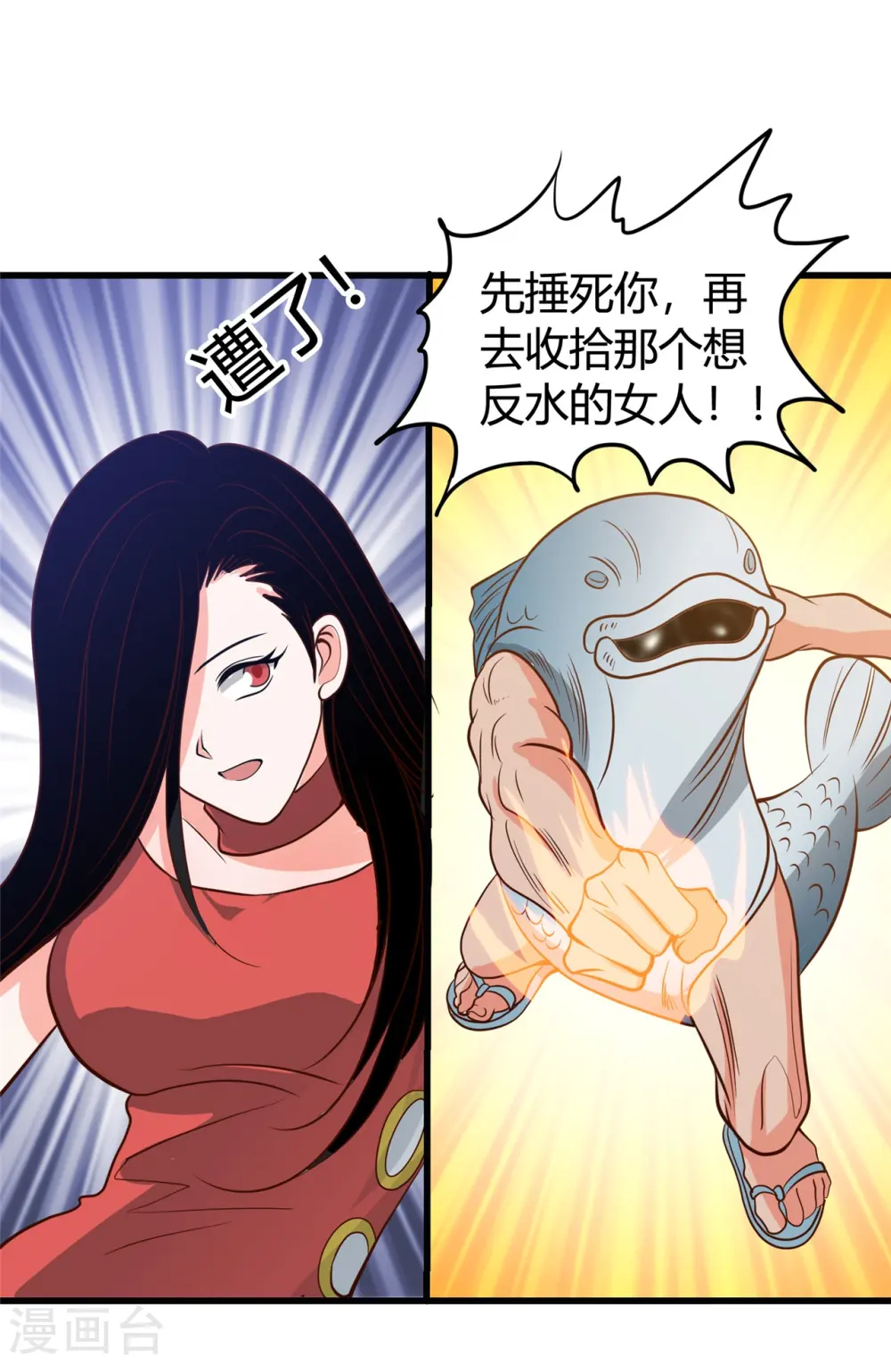 第338话 自走棋 第28页