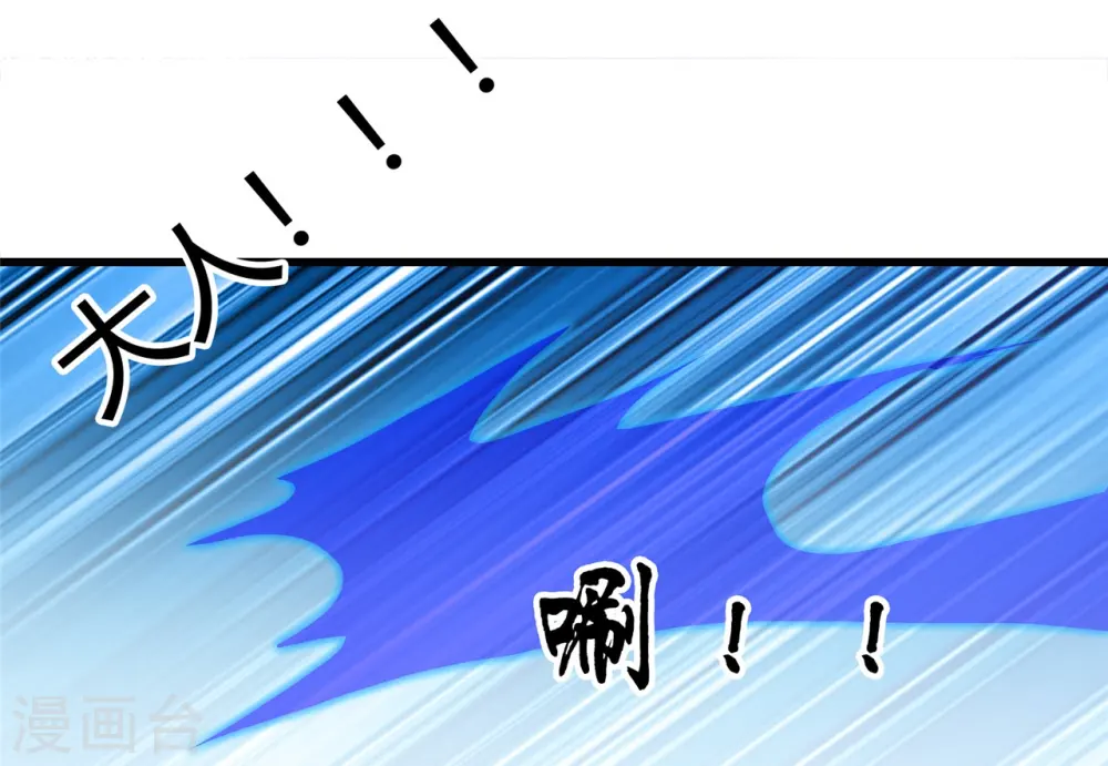 第338话 自走棋 第30页