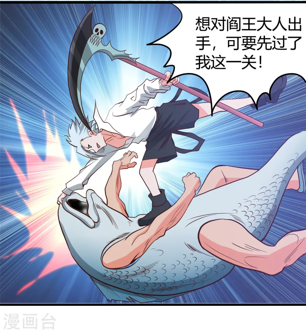 第338话 自走棋 第31页