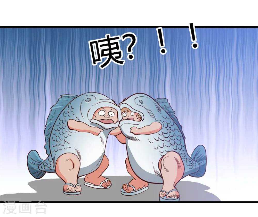 第338话 自走棋 第32页