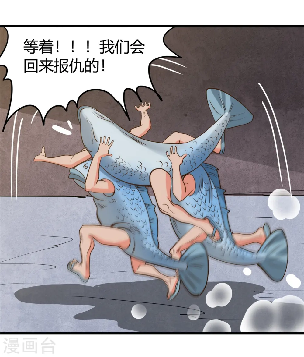 第338话 自走棋 第35页