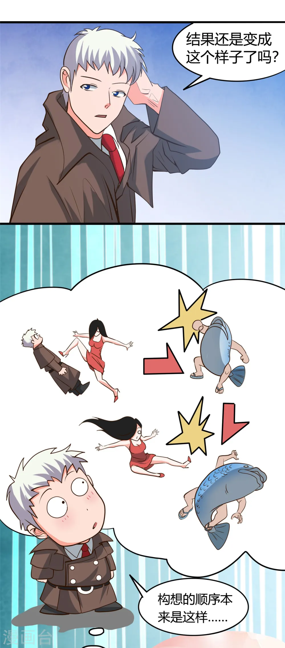 第338话 自走棋 第36页