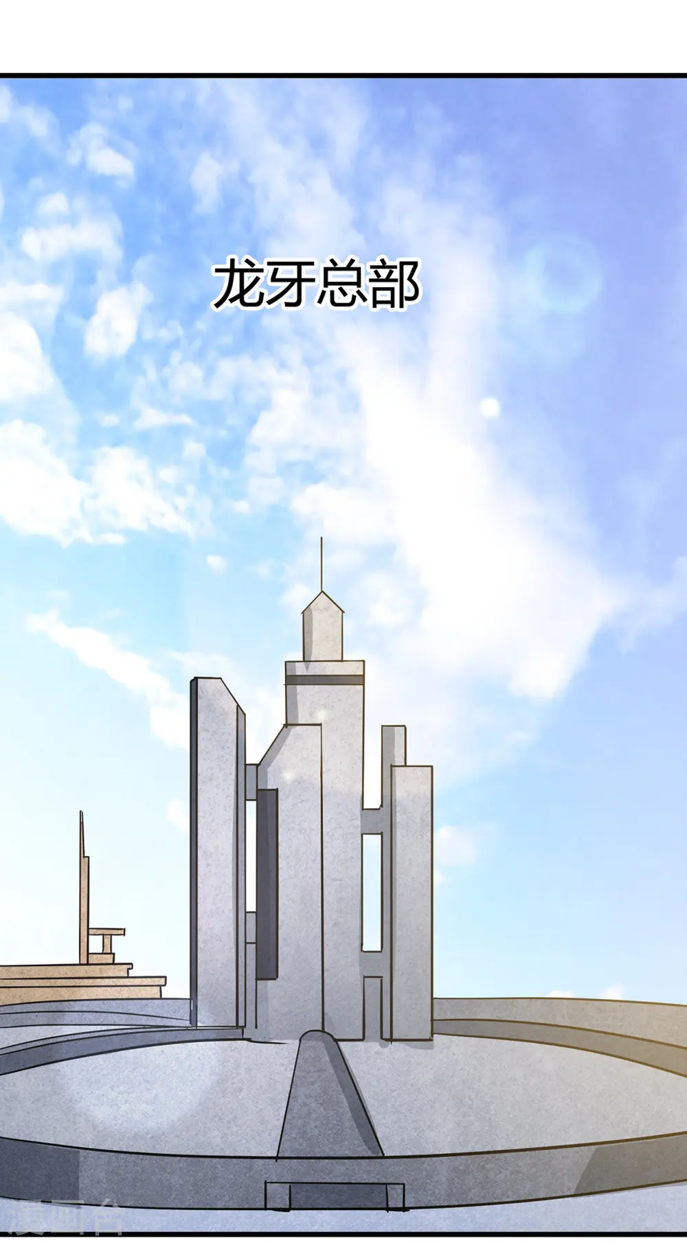 第337话 钢棘团 第2页