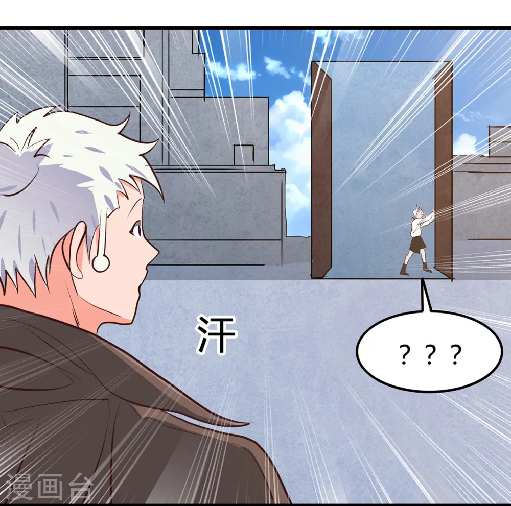 第337话 钢棘团 第5页