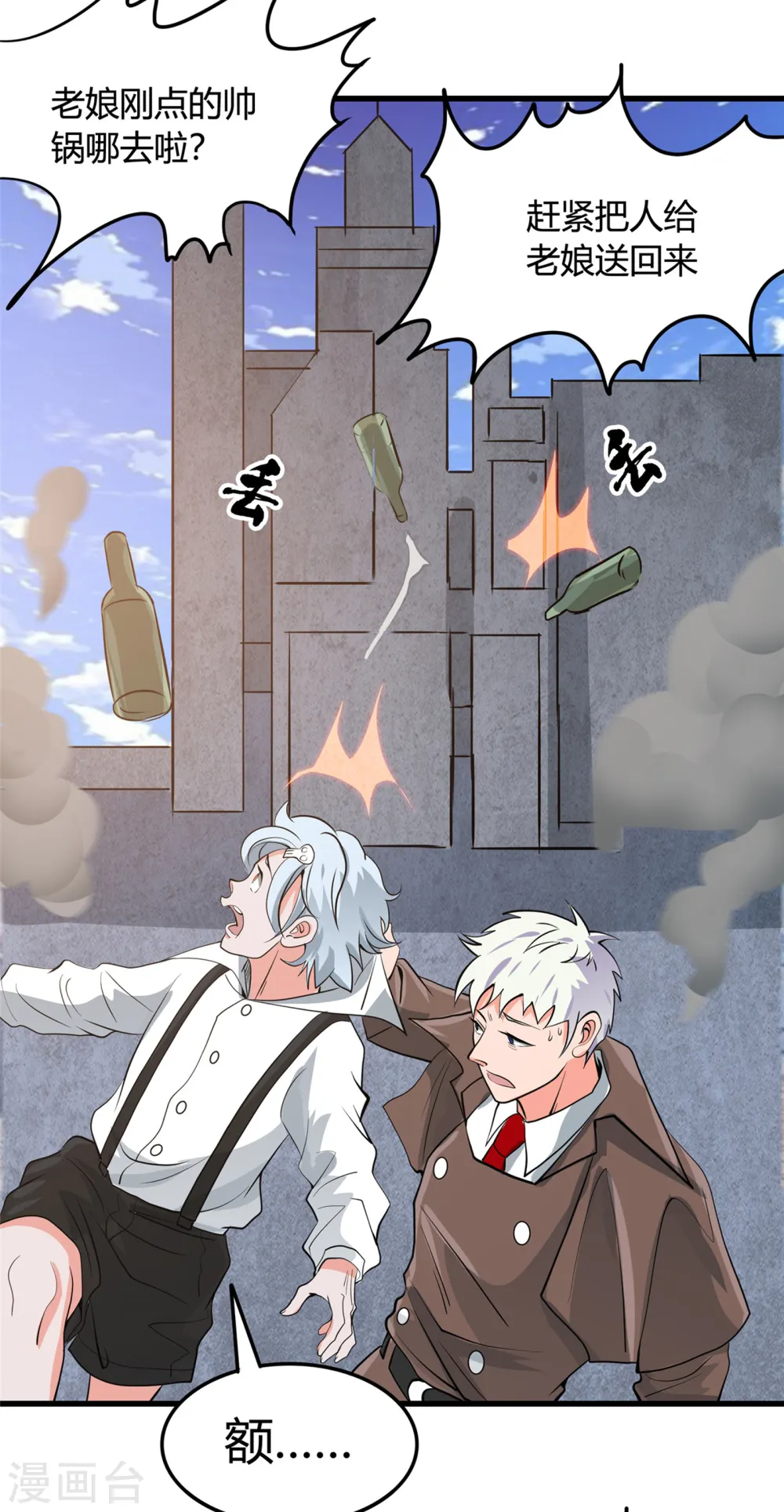 第337话 钢棘团 第9页