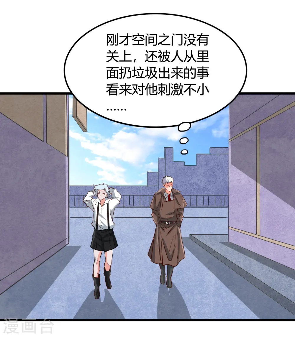 第337话 钢棘团 第12页