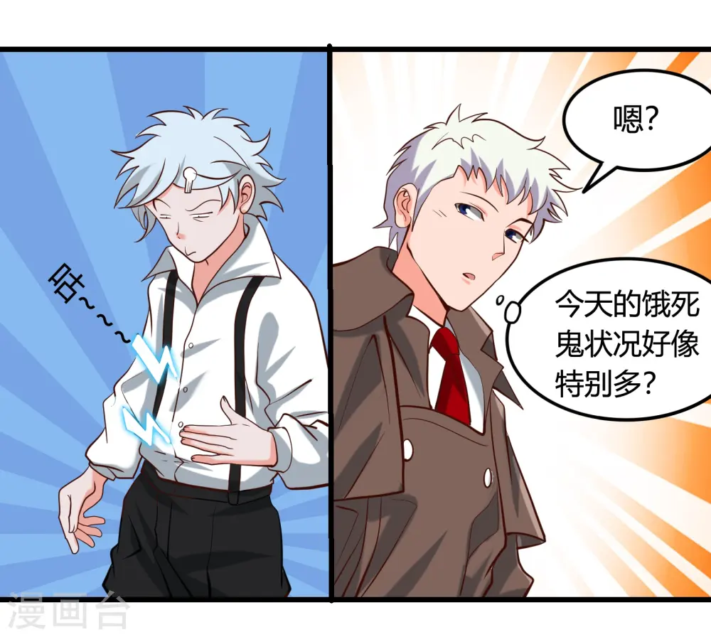 第337话 钢棘团 第13页