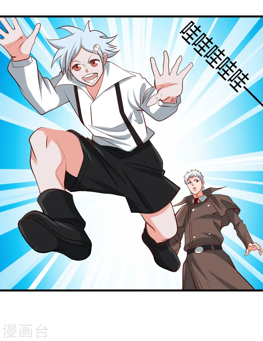 第337话 钢棘团 第15页