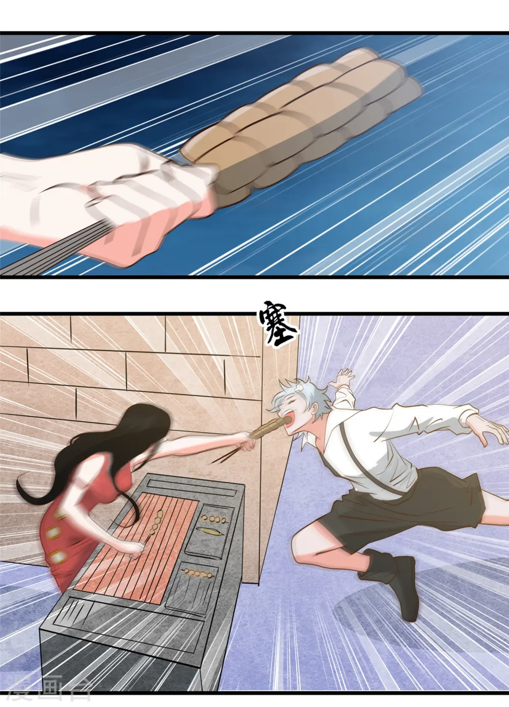 第337话 钢棘团 第17页