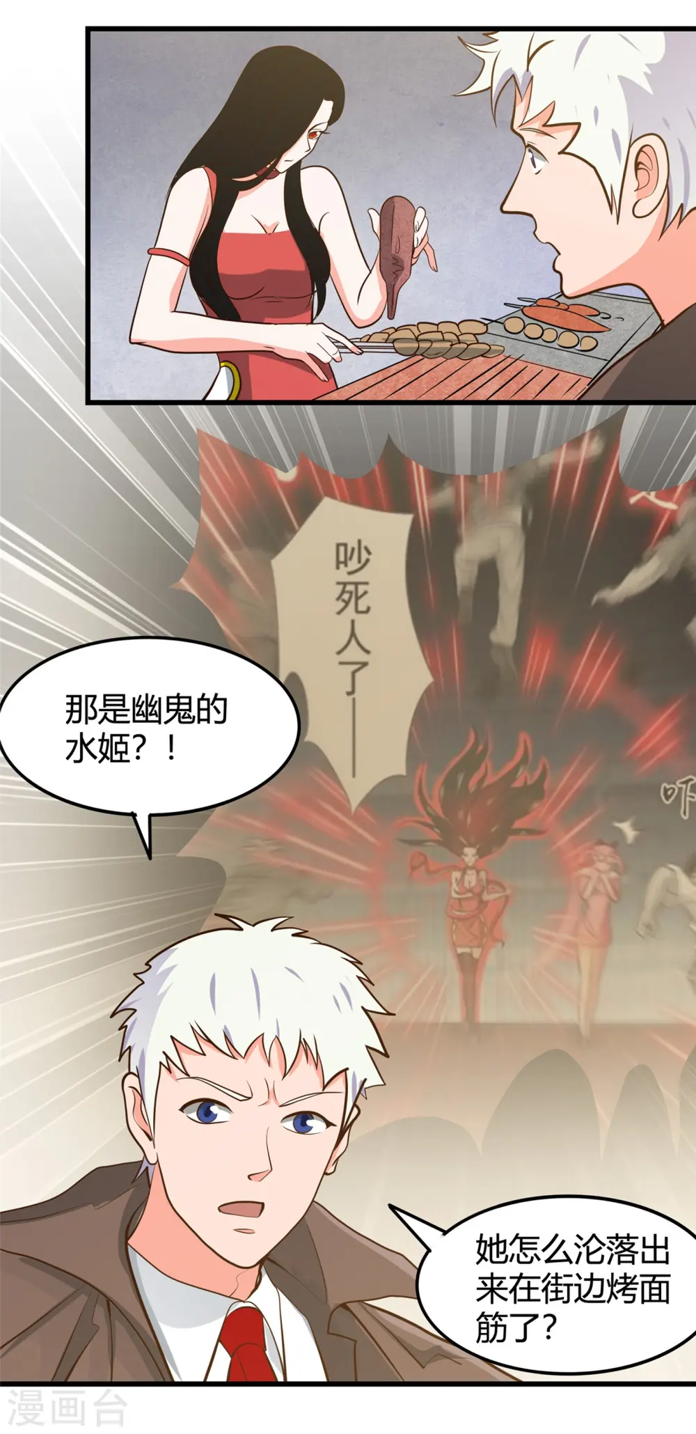 第337话 钢棘团 第19页