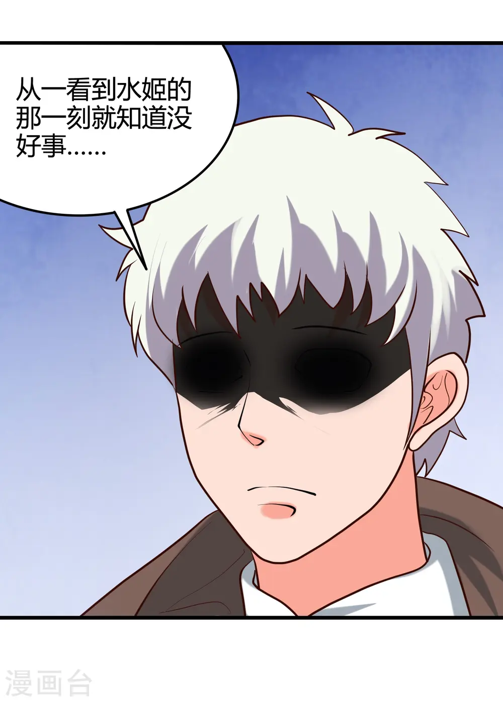 第337话 钢棘团 第25页