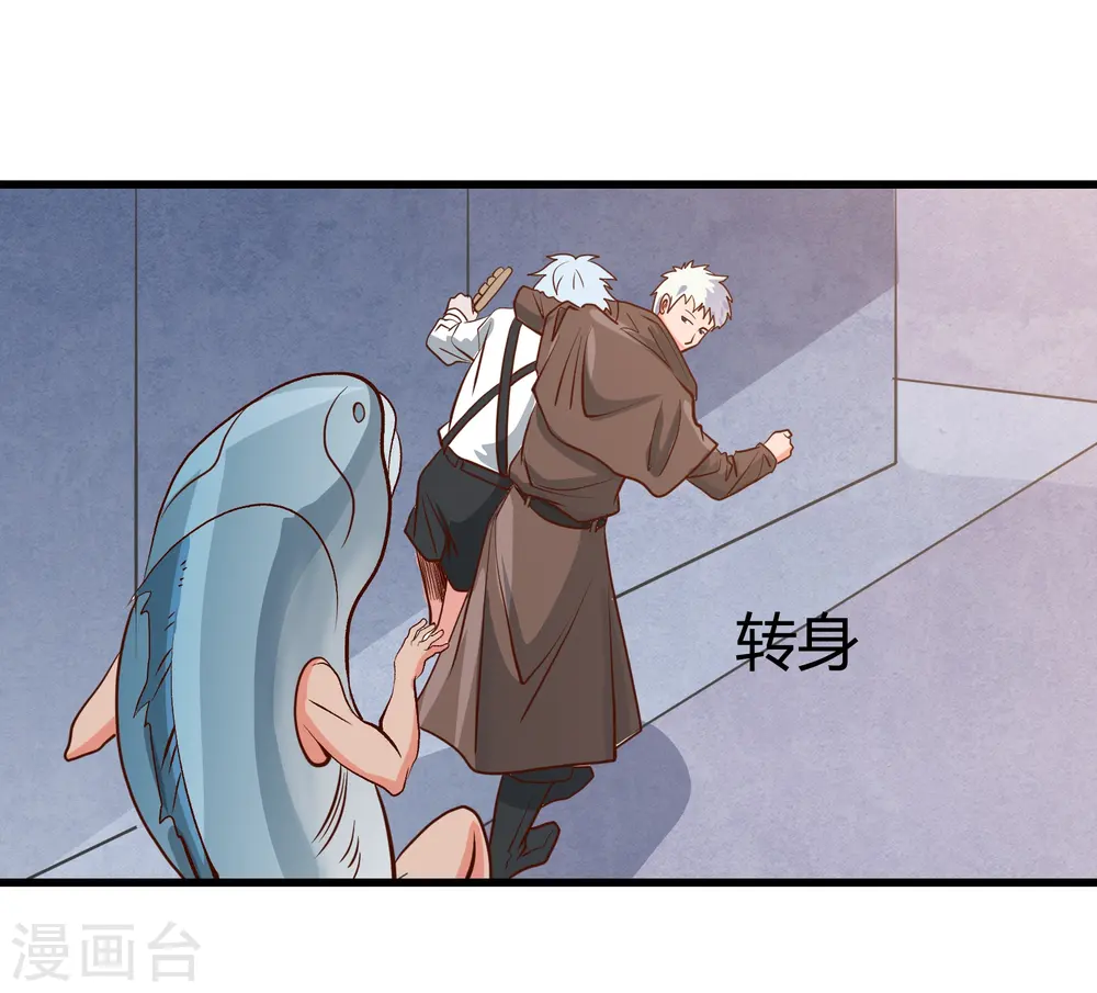 第337话 钢棘团 第26页