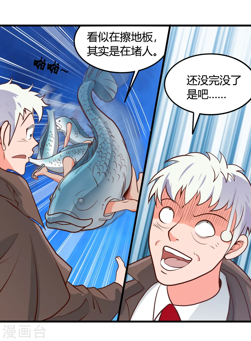 第337话 钢棘团 第27页