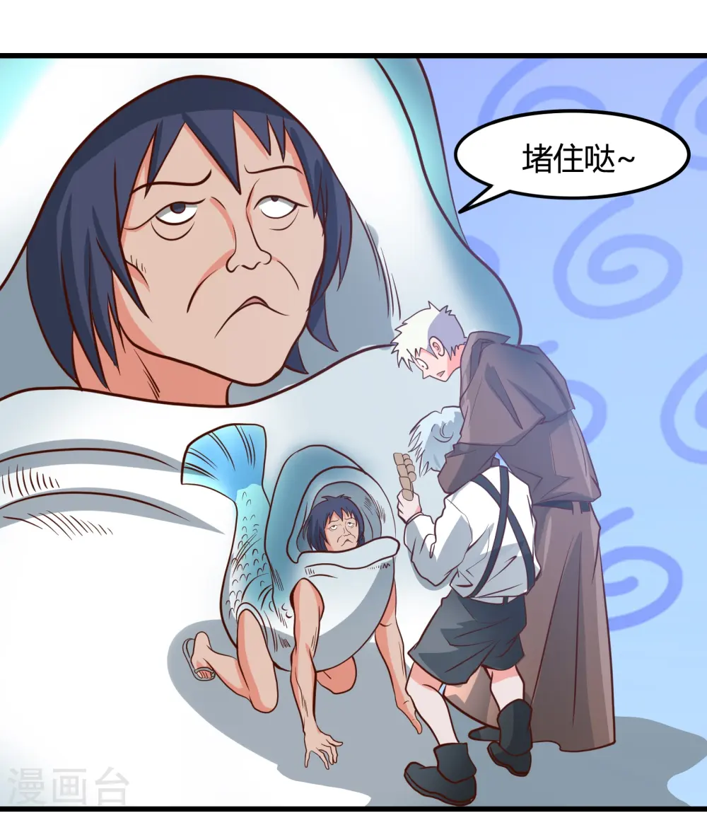 第337话 钢棘团 第28页