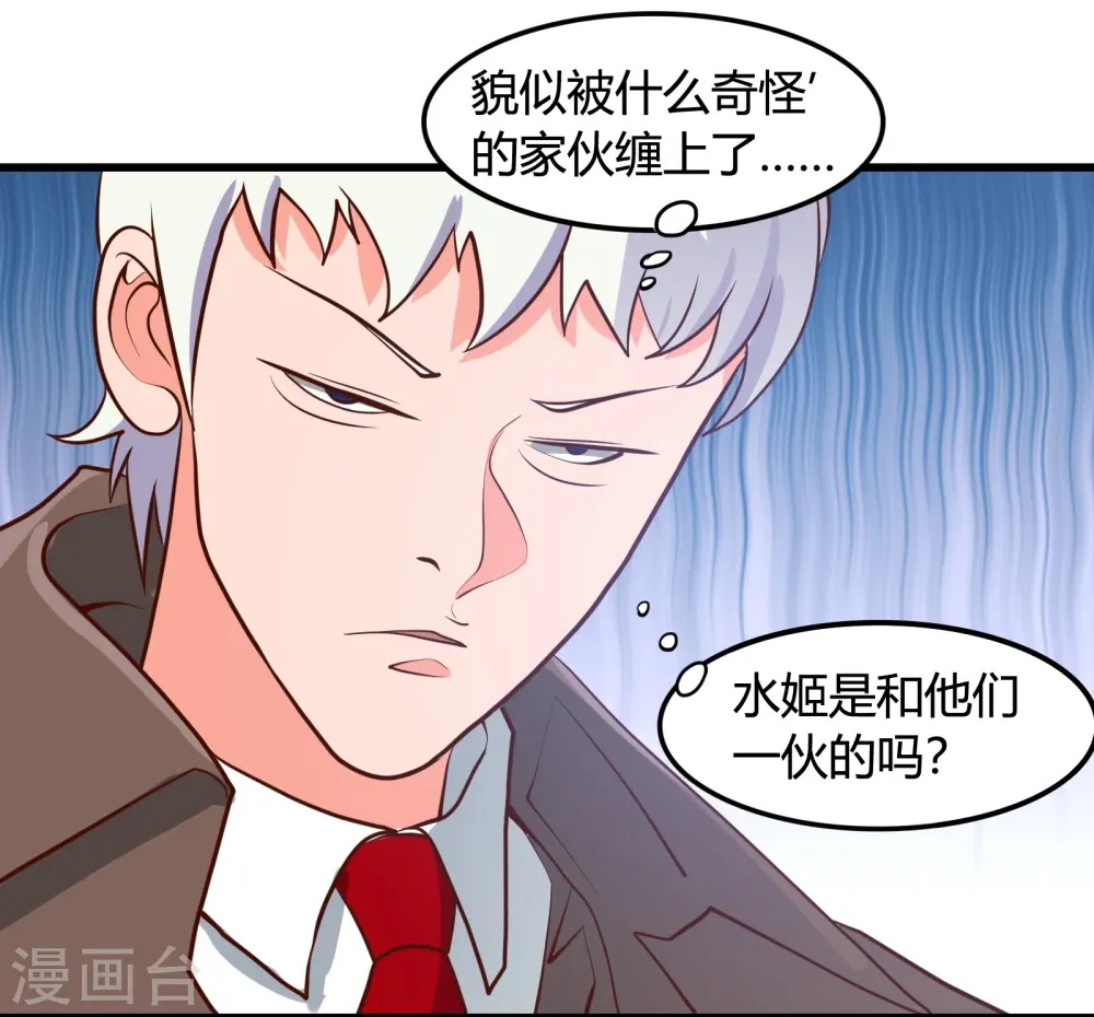 第337话 钢棘团 第29页