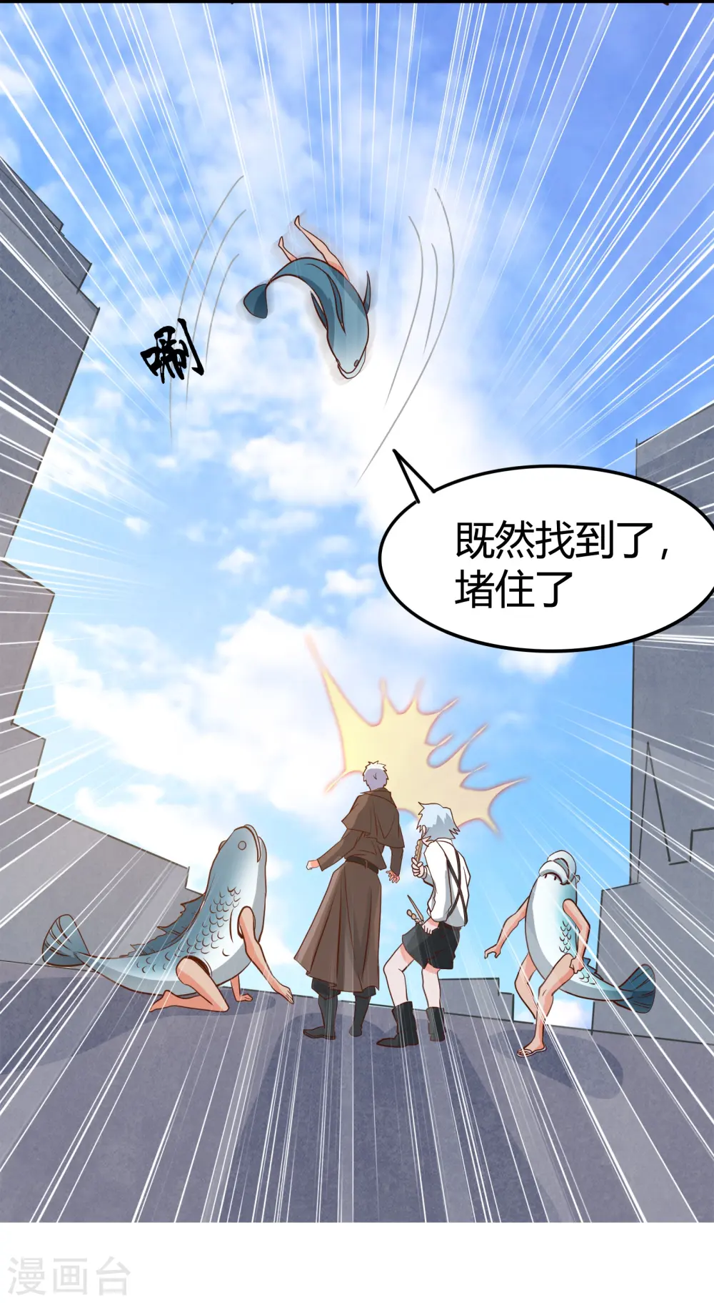 第337话 钢棘团 第30页