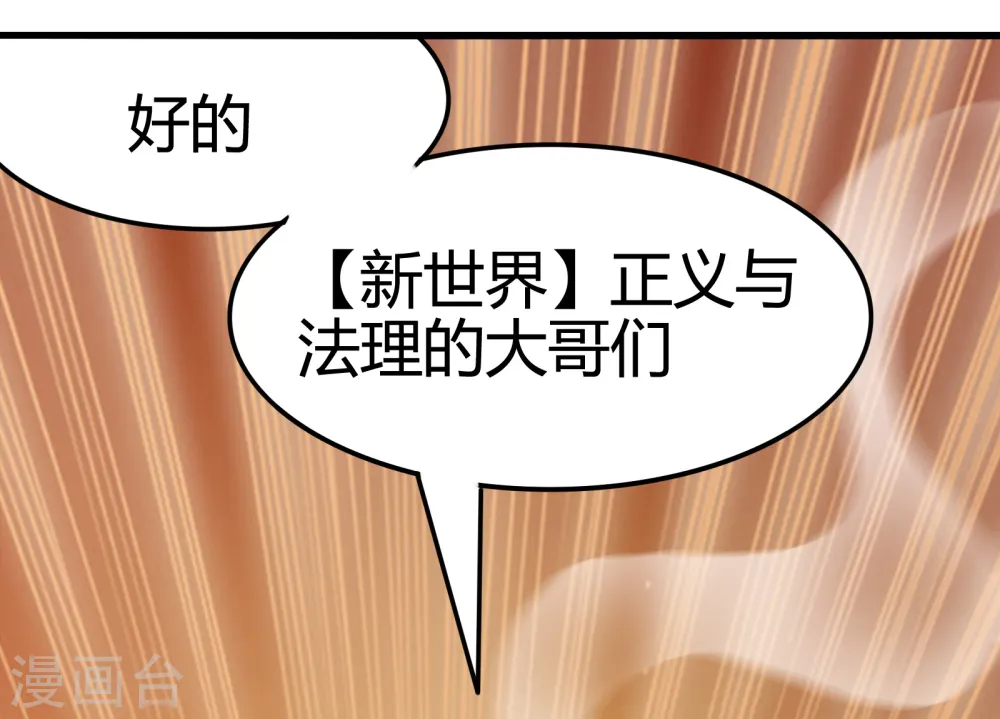 第337话 钢棘团 第37页