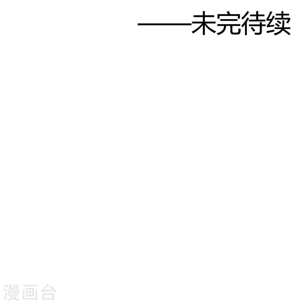 第337话 钢棘团 第39页