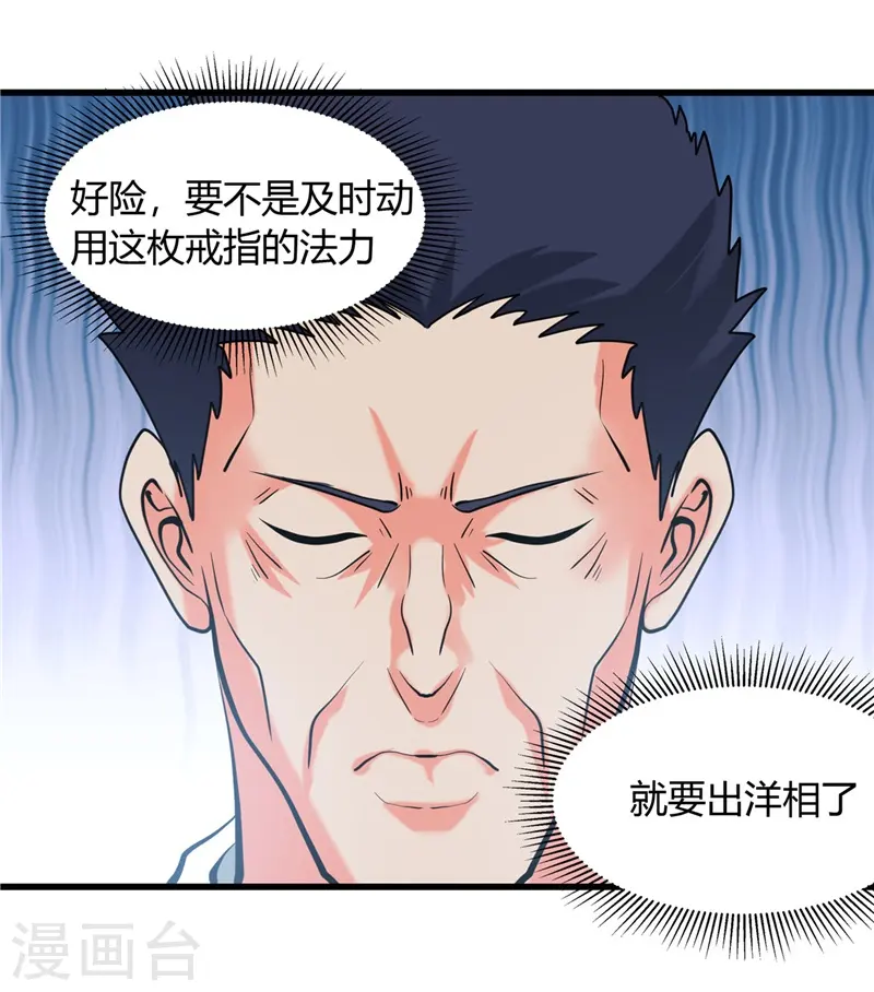 第329话 唯快不破 第5页
