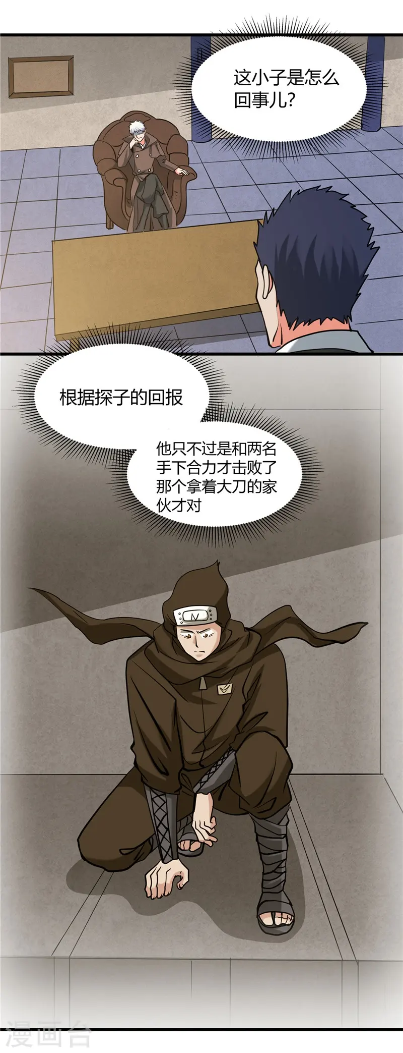 第329话 唯快不破 第6页