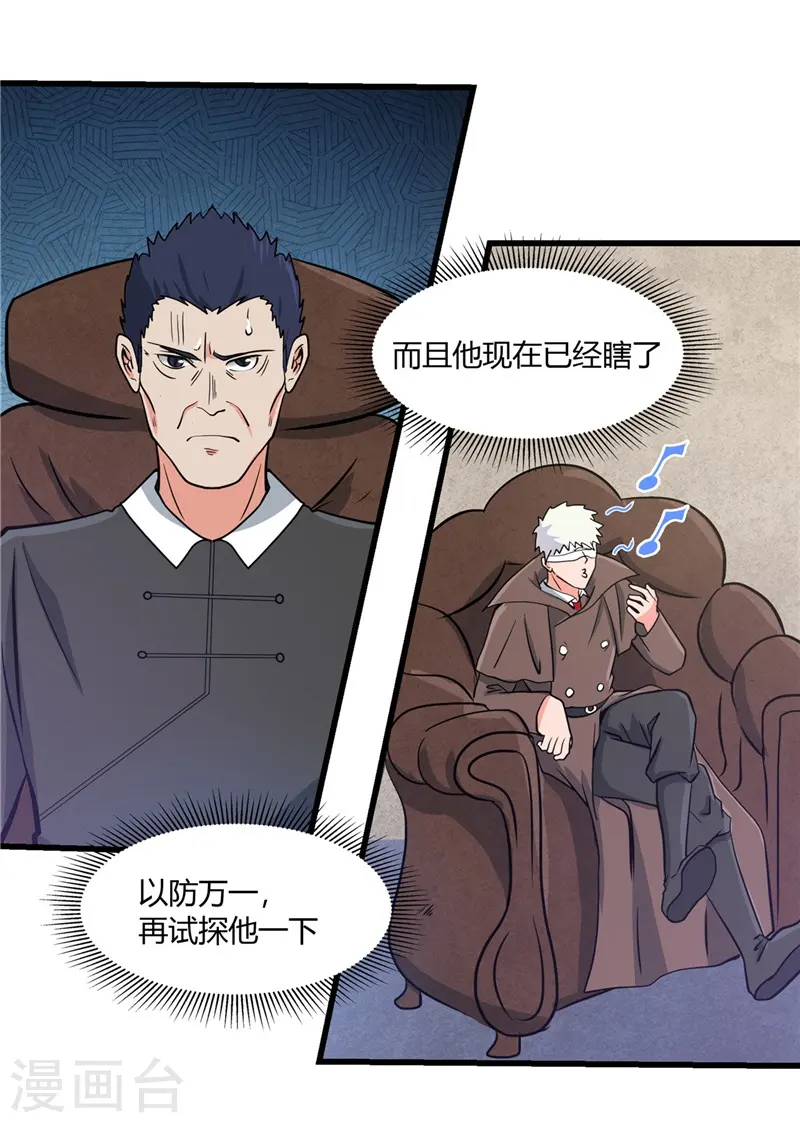 第329话 唯快不破 第10页