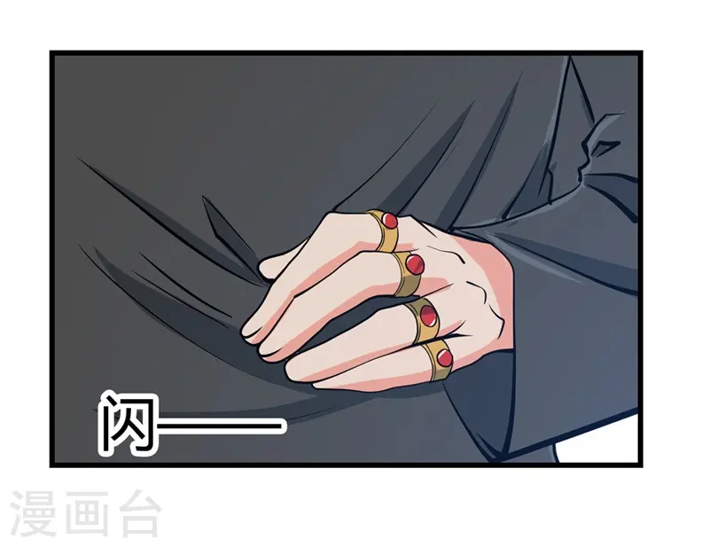第329话 唯快不破 第11页
