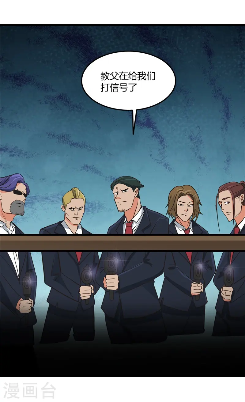 第329话 唯快不破 第13页