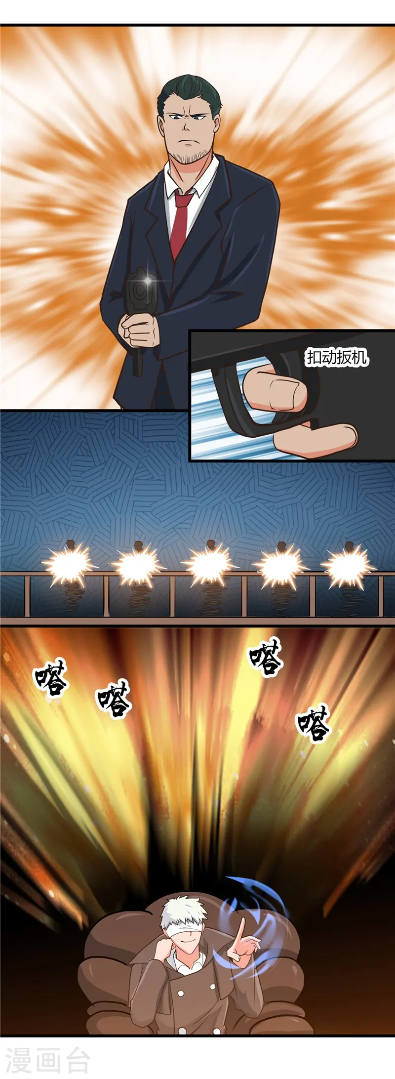 第329话 唯快不破 第16页