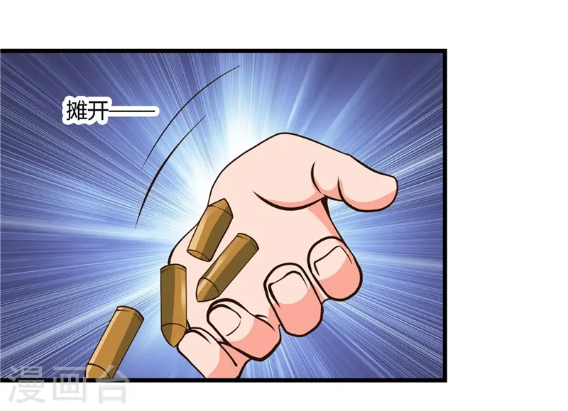 第329话 唯快不破 第21页