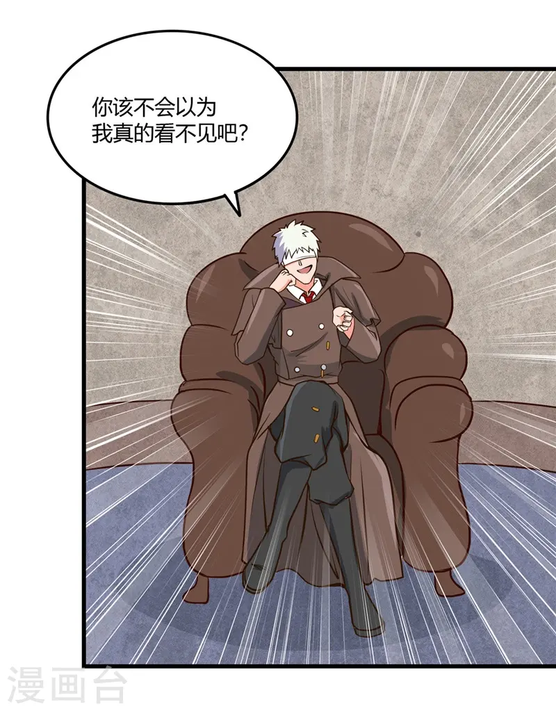 第329话 唯快不破 第22页